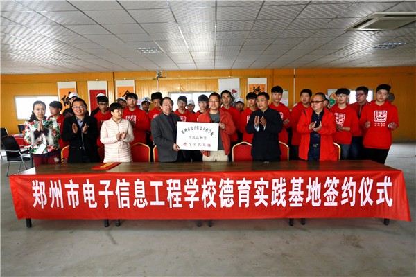 傅說農(nóng)耕園校外德育實踐基地簽約儀式.jpg