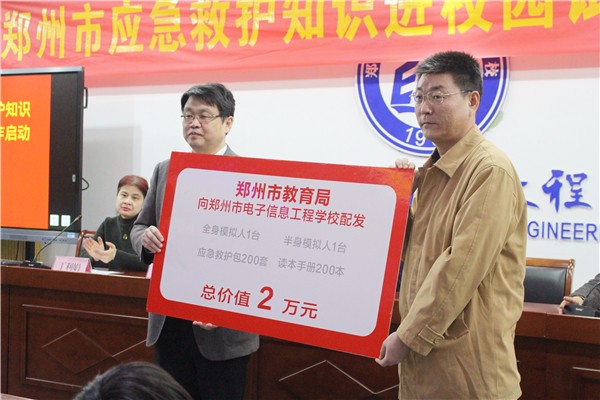 3鄭州市教育局體衛(wèi)藝處副處長(zhǎng)白天向?qū)W校配發(fā)物資設(shè)備.jpg