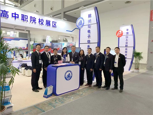 1鄭州市電子信息工程學(xué)校亮相世界職業(yè)教育大會(huì).jpg