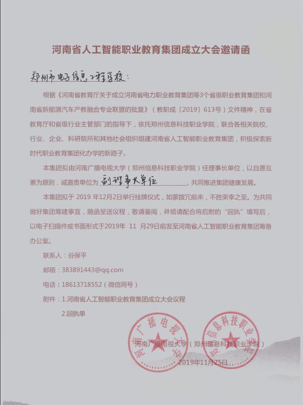 4邀請函.jpg