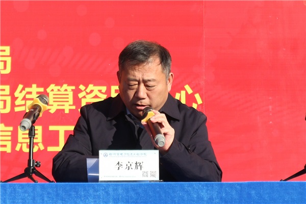 2李京輝校長致辭.JPG