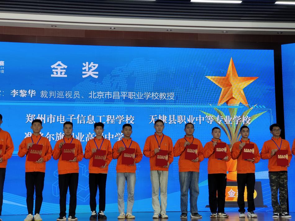 2024年國(guó)賽金獎(jiǎng)?lì)C獎(jiǎng)1-程一智右四.jpg